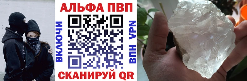 Купить где  Рославль  А ПВП Crystall 