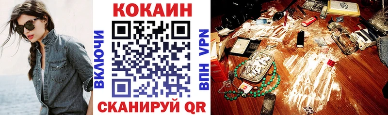 Купить  Рославль  КОКАИН Колумбийский 