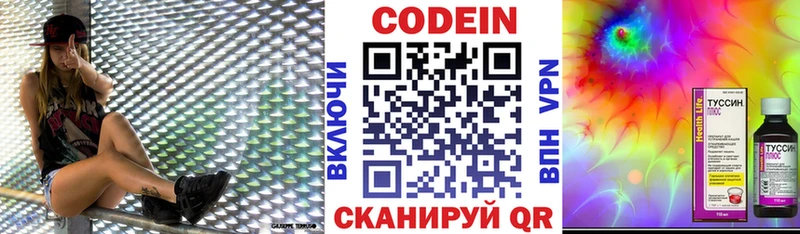 Кодеиновый сироп Lean напиток Lean (лин)  Купить  Рославль 