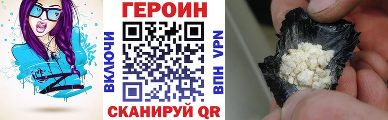 Героин VHQ  Купить  Рославль 