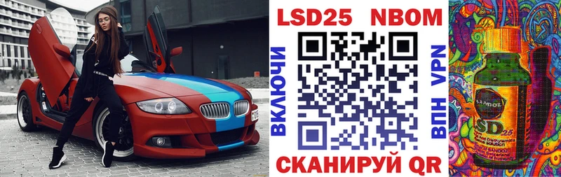 Купить где  Рославль  Марки 25I-NBOMe 1,5мг 